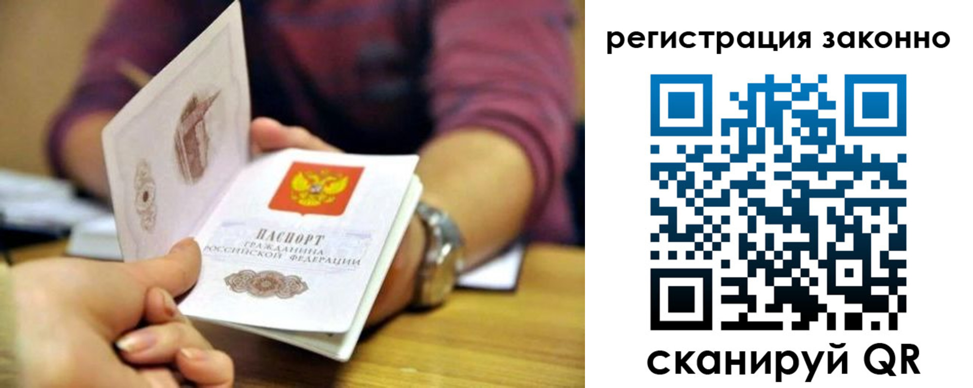прописка для работы в Чусовом