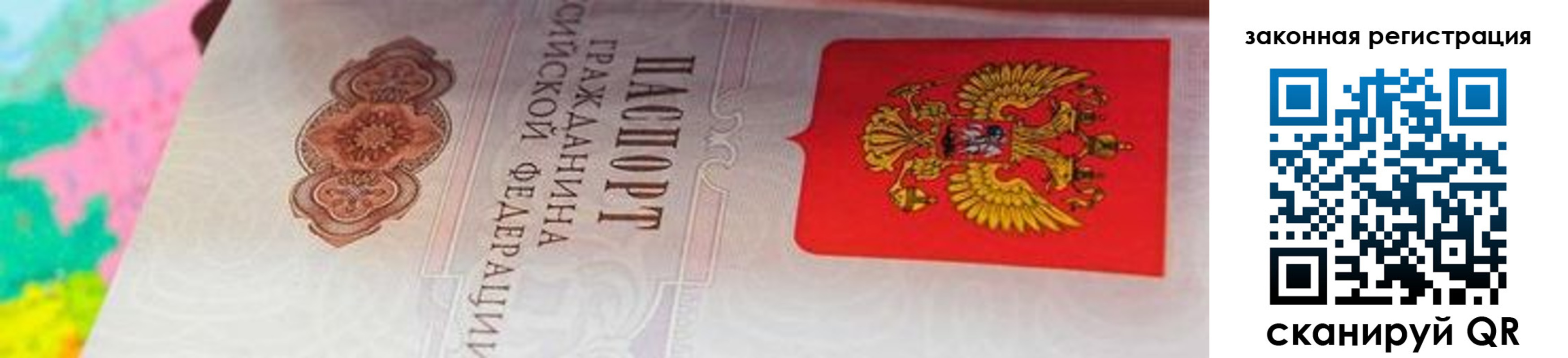прописка для работы в Чусовом