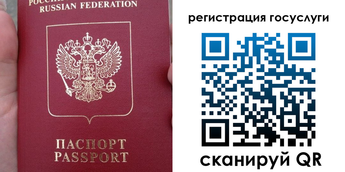 прописка штамп в Чусовом