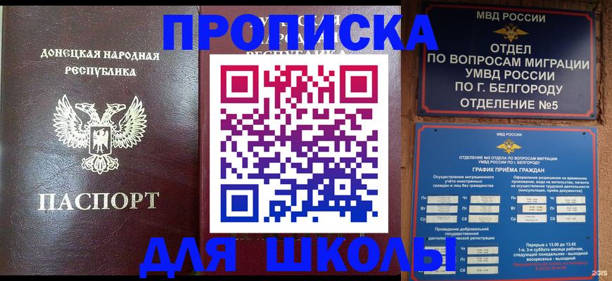 прописка для работы в Чусовом