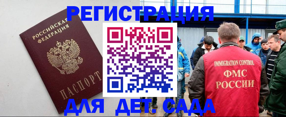 временная прописка в Чусовом