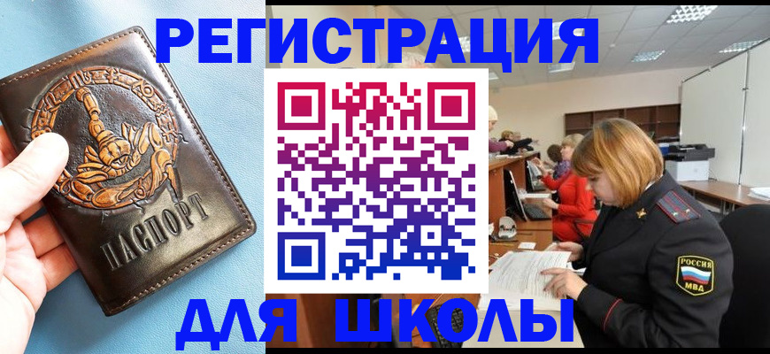 временная регистрация 2025 в Чусовом