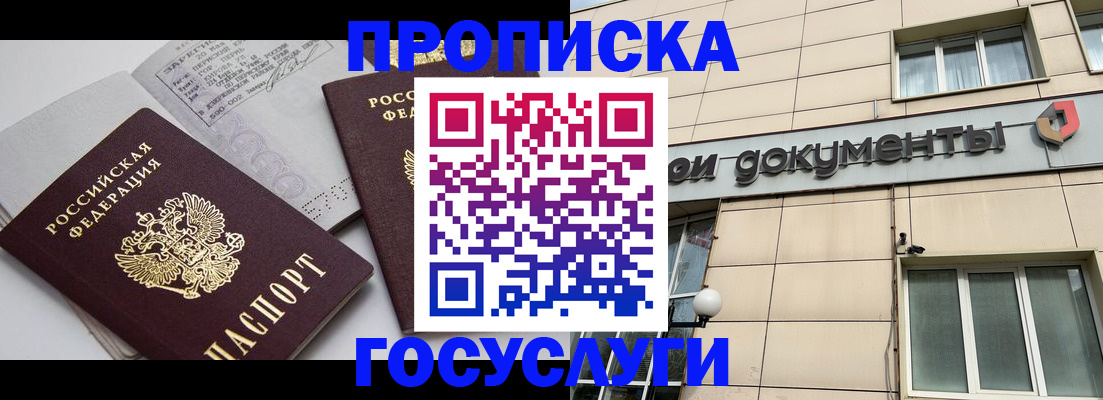 временная регистрация поиск в Чусовом