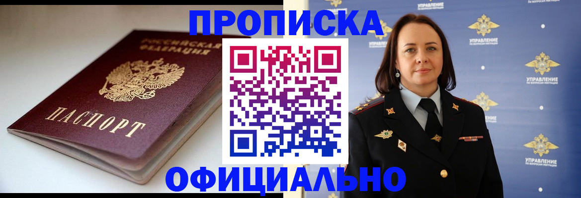 миграционный учет в Чусовом