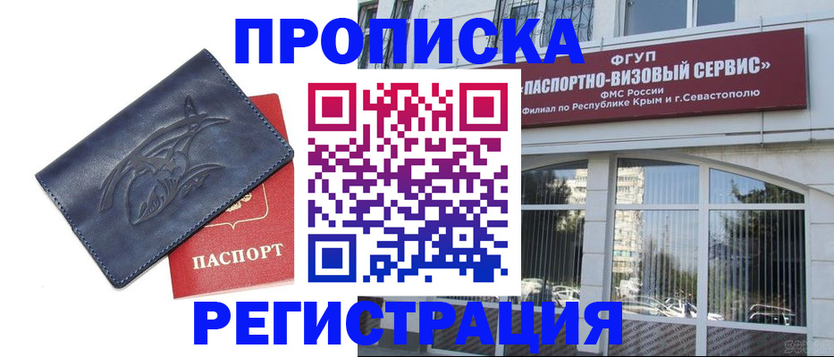 прописка для кредита в Чусовом