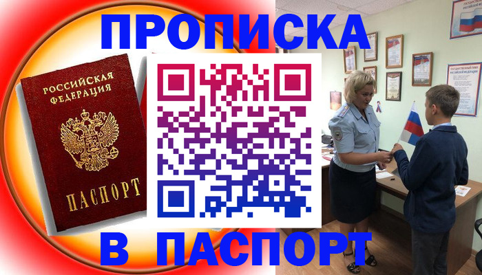 регистрация в Чусовом