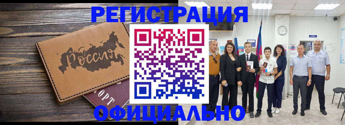 регистрация в Чусовом
