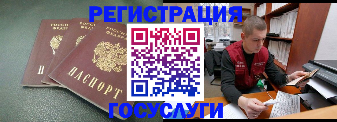 временная прописка в Чусовом