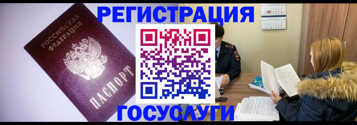 временная регистрация в Чусовом