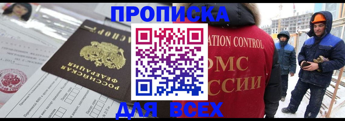 временная регистрация в Чусовом