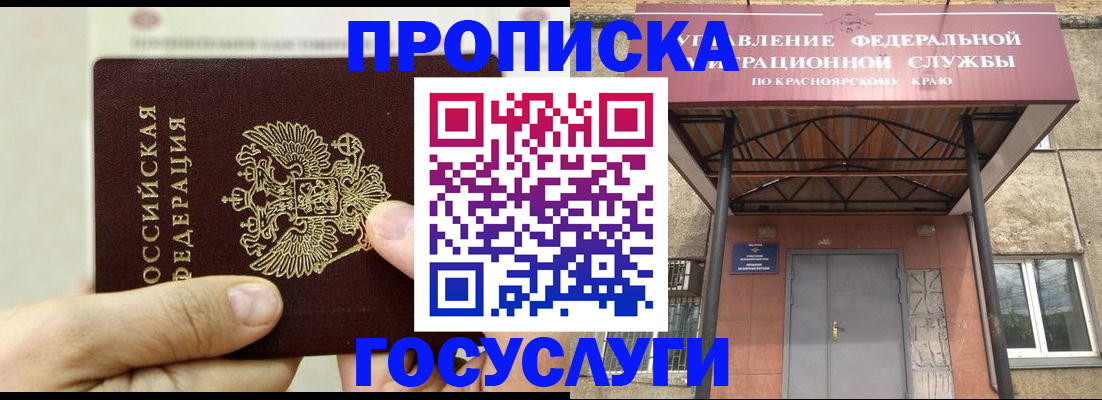 прописка 2025 в Чусовом